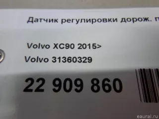 31360329 Volvo Датчик регулировки дорож. просвета Volvo XC90 2 Арт E22909860, вид 8
