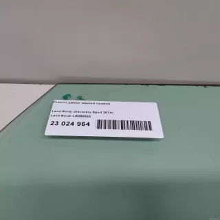 LR058833 Land Rover Стекло двери задней правой Land Rover Discovery 5 Арт E23024964, вид 5