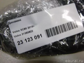 31350622 Volvo Динамик Volvo XC90 2 Арт E23123091, вид 7