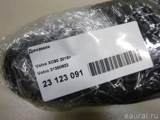 31350622 Volvo Динамик Volvo XC90 2 Арт E23123091, вид 8