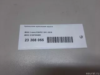 41357284651 BMW Кронштейн крепления крыла BMW 1 F20/F21 Арт E23308055, вид 10
