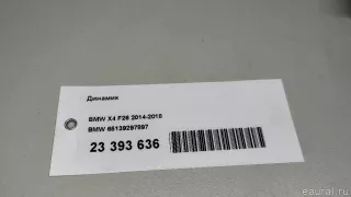 65139297897 BMW Динамик BMW X4 F26 Арт E23393636, вид 10