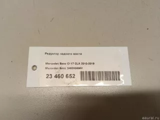 2463506900 Mercedes Benz Редуктор заднего моста Mercedes S W222 Арт E23460652, вид 9