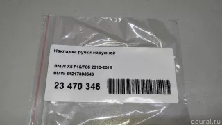 51217396543 BMW Накладки на ручки дверей BMW X2 F39 Арт E23470346, вид 8