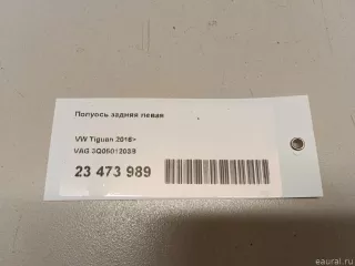3Q0501203B VAG Полуось передняя левая (приводной вал, шрус) Skoda Superb 3 Арт E23473989, вид 8