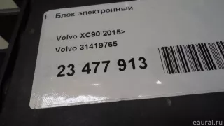 31419765 Volvo Блок электронный Volvo XC90 2 Арт E23477913, вид 10