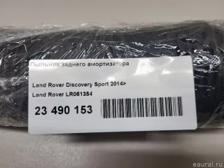 LR061354 Land Rover Пыльник заднего амортизатора Land Rover Discovery 5 Арт E23490153, вид 10
