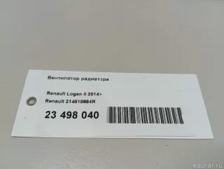 214810048R Renault Вентилятор радиатора Renault Logan 2 Арт E23498040, вид 12