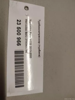 2780903780 Mercedes Benz Турбина Mercedes SL r231 Арт E23500966, вид 13