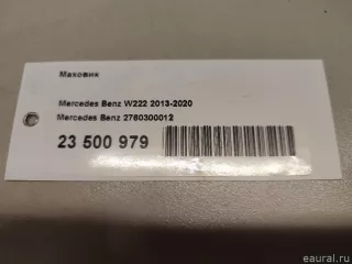 2760300012 Mercedes Benz Маховик Mercedes S C217 Арт E23500979, вид 11