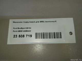 AB3914A664AC Ford Механизм подрулевой для SRS (ленточный) Ford Ranger 3 Арт E23508719, вид 7