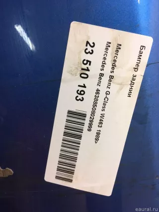 46388508029999 Mercedes Benz Бампер задний Mercedes S C217 Арт E23510193, вид 20