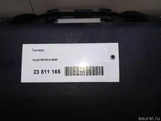  Торпедо Haval H6 Арт E23511165, вид 19