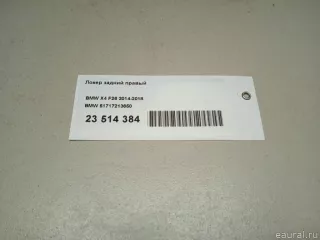 51717213650 BMW Локер задний правый BMW X3 F25 Арт E23514384, вид 12