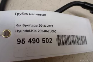 282402U000 Hyundai-Kia Трубка масляная Kia Sportage 4 Арт E95490502, вид 4