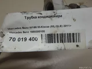 1668300100 Mercedes Benz Трубка кондиционера Mercedes ML/GLE W166 Арт E70019400, вид 5
