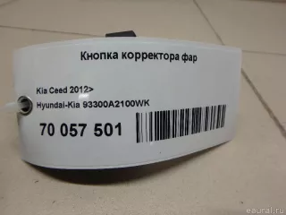  Кнопка корректора фар Kia Ceed 2 Арт E70057501, вид 3