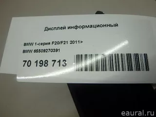 65509270391 BMW Дисплей BMW X2 F39 Арт E70198713, вид 5
