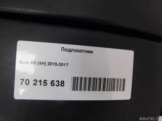  Подлокотник Audi A8 D4 (S8) Арт E70215638, вид 10