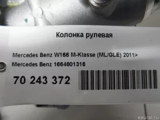 1664601316 Mercedes Benz Колонка рулевая Mercedes S C217 Арт E70243372, вид 10