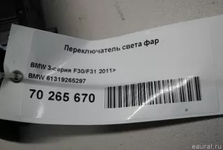 61319265297 BMW Переключатель света фар BMW 3 F30/F31/GT F34 Арт E70265670, вид 9
