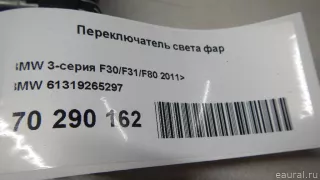 61319265297 BMW Переключатель света фар BMW 3 F30/F31/GT F34 Арт E70290162, вид 6