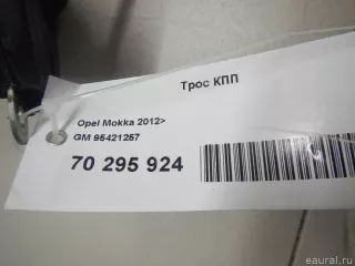 95421257 GM Трос КПП Opel Mokka 1 restailing Арт E70295924, вид 7