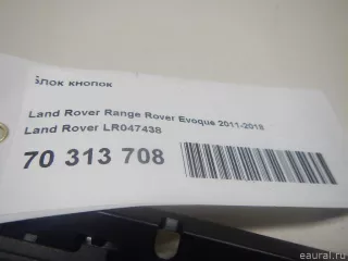 LR047438 Land Rover Блок кнопок Land Rover Evoque 1 restailing Арт E70313708, вид 9