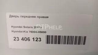 76004H5000 Дверь передняя правая Hyundai Solaris 2 Арт AM23514904, вид 16