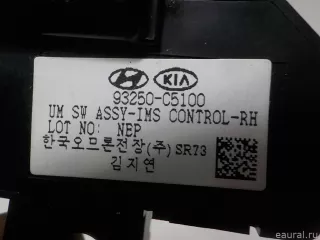 93250C5100 Hyundai-Kia Блок кнопок Kia Sorento 3 restailing Арт E52313981, вид 10