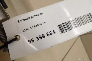 32306873699 BMW Колонка рулевая BMW X1 F48 Арт E95399554, вид 10