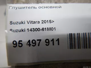 1430061M01 Suzuki Глушитель основной Suzuki Vitara2 Арт E95497911, вид 13
