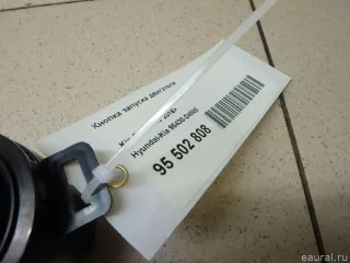 95430D4500 Hyundai-Kia Кнопка запуска двигателя Kia Optima 4 Арт E95502808, вид 2