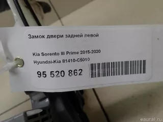 81410C5010 Hyundai-Kia Замок двери задней левой Kia Sorento 3 restailing Арт E95520862, вид 11