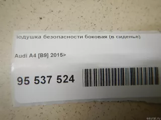 8W0885701F38M VAG Подушка безопасности боковая (в сиденье) Audi A4 B9 Арт E95537524, вид 11