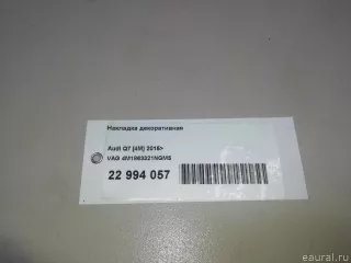 4M1863321NGM5 VAG Накладка декоративная Audi Q7 4M restailing Арт E22994057, вид 7