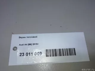 8W1804163C VAG Экран тепловой Audi A4 B9 Арт E23011009, вид 8