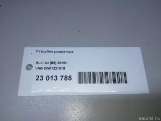 8W0122101B VAG Патрубок радиатора Audi A4 B9 Арт E23013785, вид 10