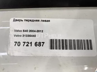31335440 Дверь передняя левая Volvo S40 2 Арт AM70721687, вид 14