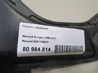 8201130847 Панель передняя Renault Kangoo 2 Арт AM80984814, вид 11