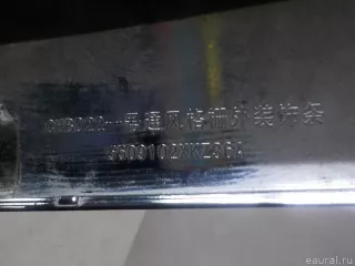  Рамка решетки радиатора Haval H6 Арт E52126920, вид 12