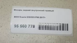 63217376476 BMW Фонарь задний внутренний правый BMW 5 G30/G31 Арт E95560778, вид 1