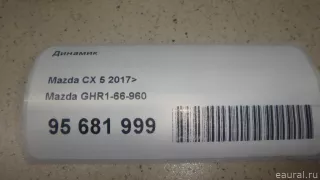 GHR166960 Mazda Динамик Mazda 6 3 Арт E95681999, вид 1