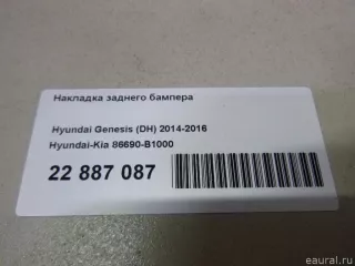 86690B1000 Hyundai-Kia Накладка заднего бампера Hyundai Genesis 2 Арт E22887087, вид 13