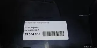 4M0853370C4PK VAG Накладка порога (внутренняя) Audi Q7 4M restailing Арт E23064965, вид 11