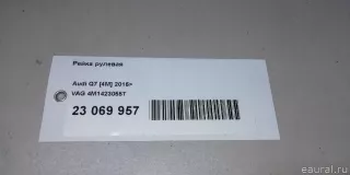 4M1423055T VAG Рейка рулевая Audi Q7 4M restailing Арт E23069957, вид 14