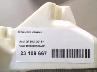 4M0867288WO1 VAG Обшивка стойки Audi Q7 4M restailing Арт E23109667, вид 8