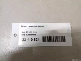 4M0611775B VAG Шланг тормозной Audi Q8 Арт E23110624, вид 8