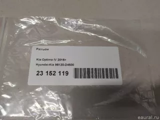 96120D4500 Hyundai-Kia Разъем Kia Optima 4 Арт E23152119, вид 9