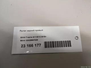 33326867538 BMW Рычаг задний правый BMW X5 G05  Арт E23166177, вид 11